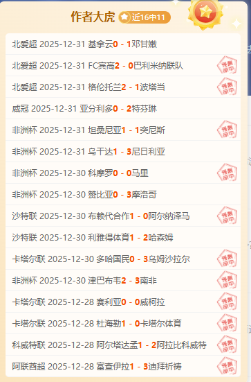 圣保利教头,戏谑凯恩,去年那记惊,乐竞体育平台,乐竞体育官方网站,乐竞体育登录入口,乐竞体育app下载