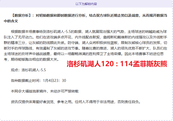 湖人逆转击,败太阳,浓眉哥,乐竞体育平台,乐竞体育官方网站,乐竞体育登录入口,乐竞体育app下载