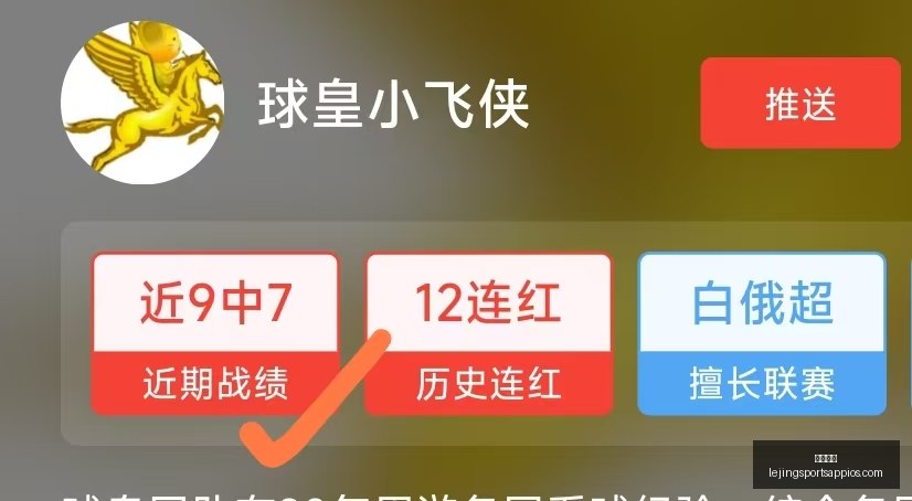 乐竞体育乐,竞体育官网,数据冲到,乐竞体育官网,乐竞体育App,乐竞体育直播,乐竞体育下载,乐竞体育平台