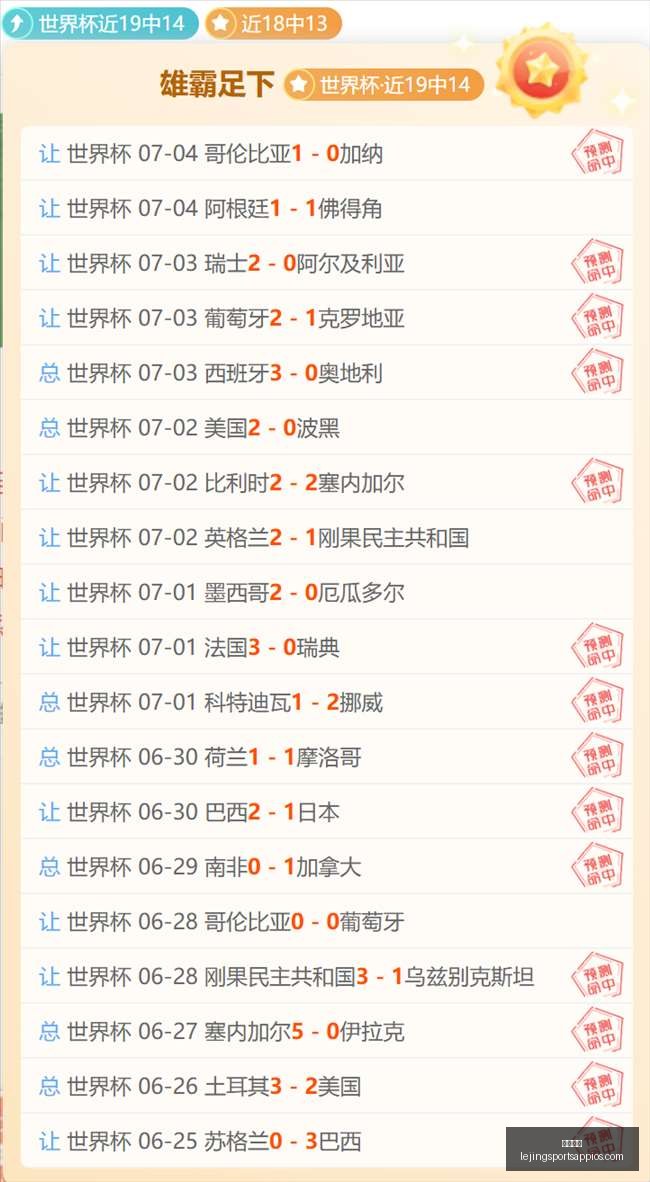 乐竞体育乐,竞体育官网,数据冲到,乐竞体育官网,乐竞体育App,乐竞体育直播,乐竞体育下载,乐竞体育平台