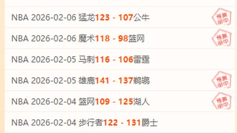 上周德乙霸榜全胜，今日巅峰对决再续辉煌！