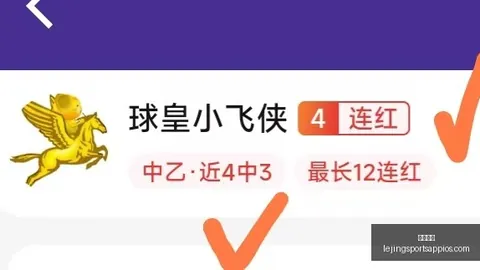 乐竞体育 105754